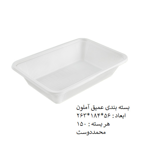 بسته بندی عمیق آملون