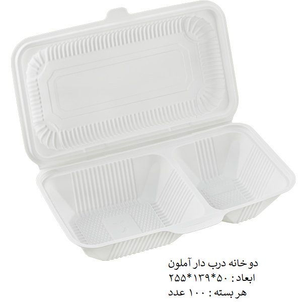 دو خانه درب دار آملون