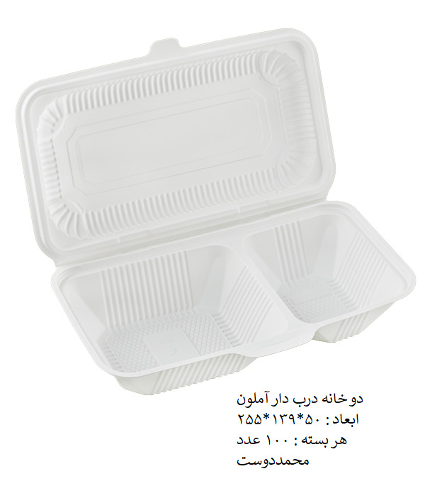 دو خانه درب دار آملون