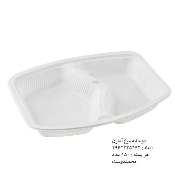 دو خانه مرغ آملون