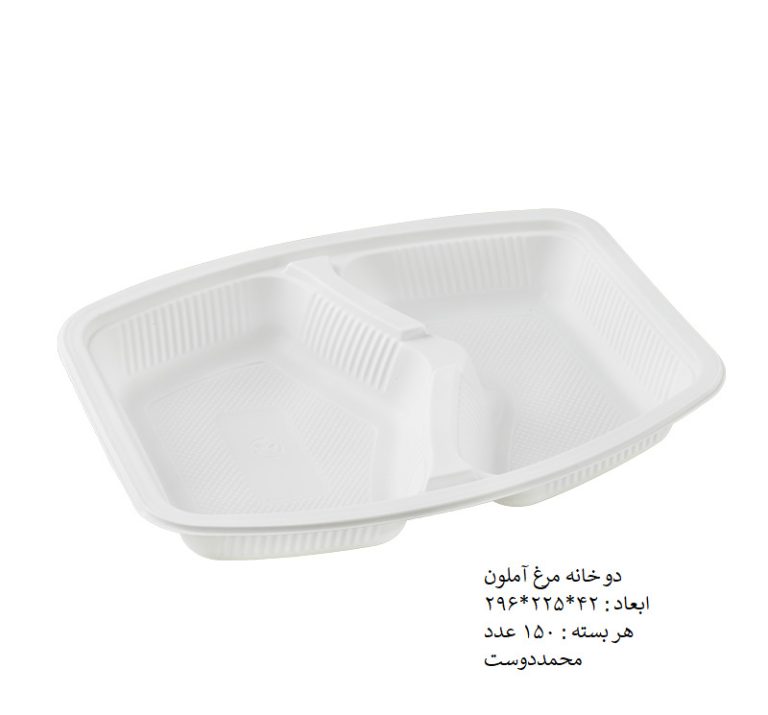 دو خانه مرغ آملون