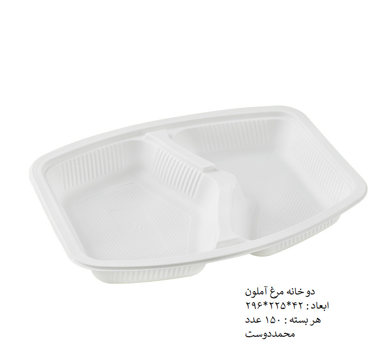 دو خانه مرغ آملون
