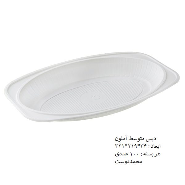 دیس متوسط