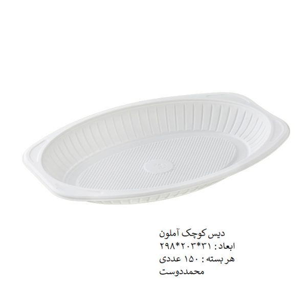 دیس کوچک