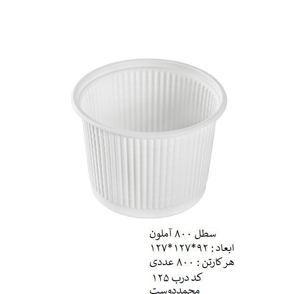 سطل 800