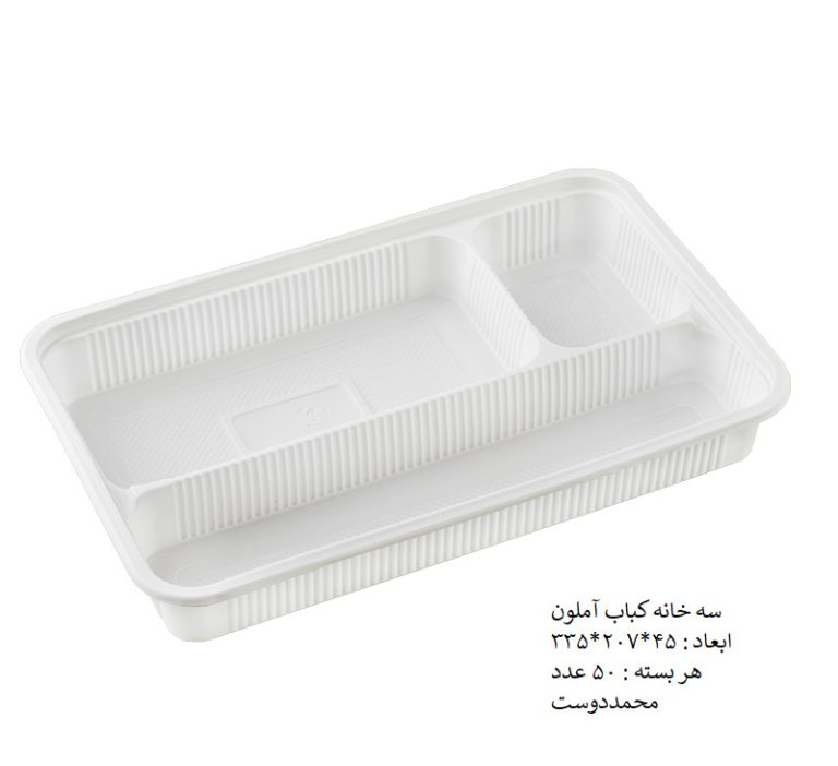 سه خانه کباب آملون