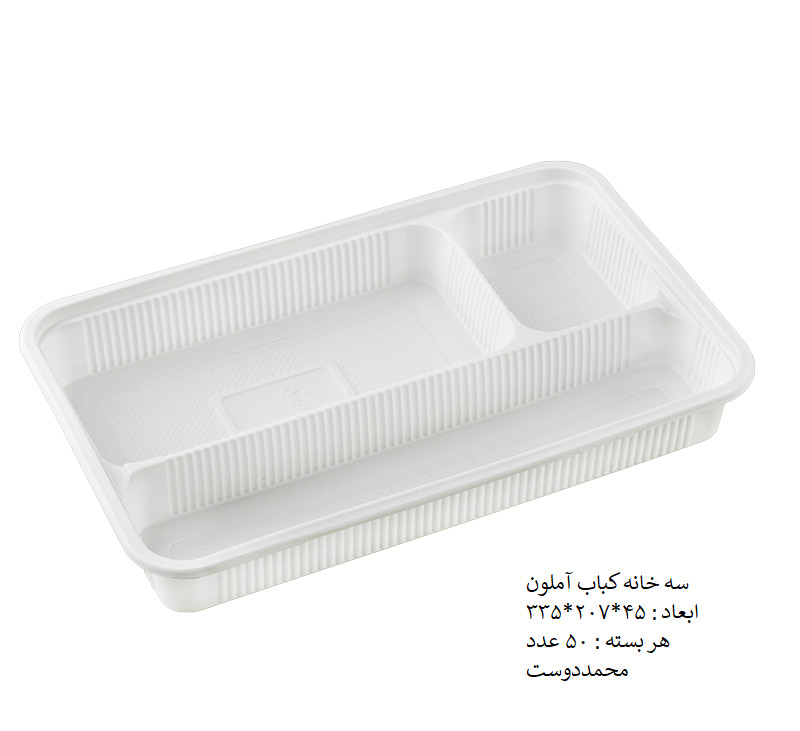 سه خانه کباب آملون