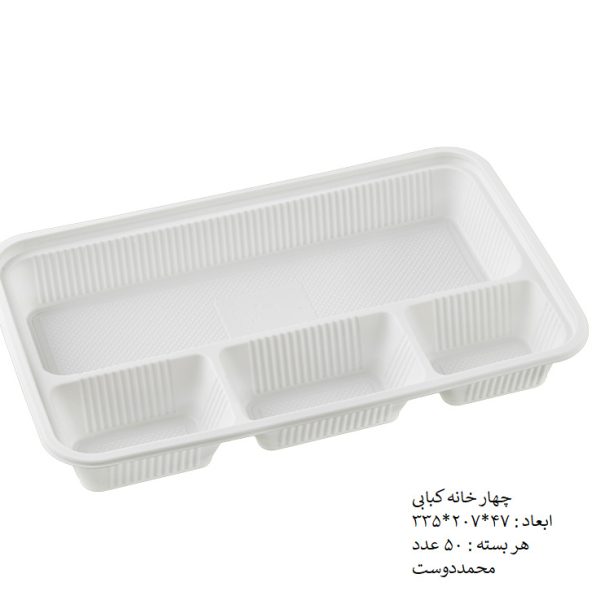 چهارخانه کبابی آملون