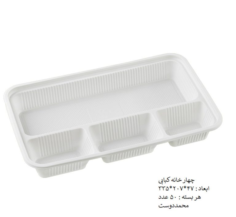 چهارخانه کبابی آملون