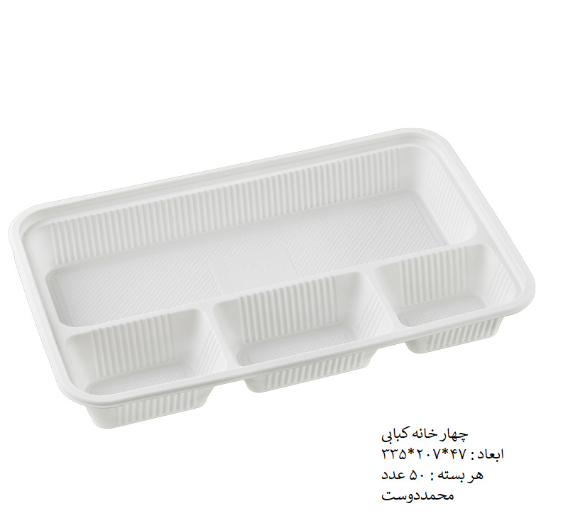 چهارخانه کبابی آملون