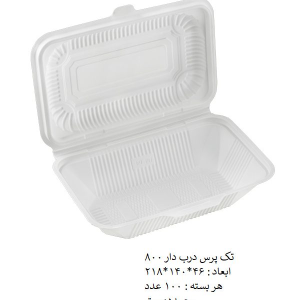 تک پرس درب دار 800 آملون
