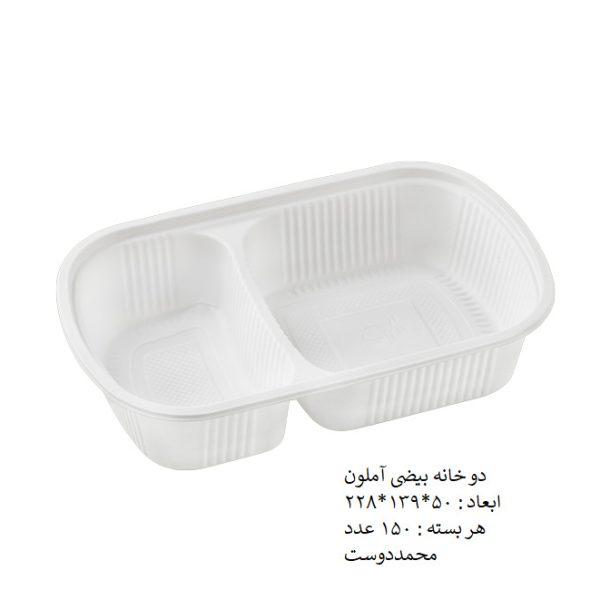 دو خانه بیضی آملون