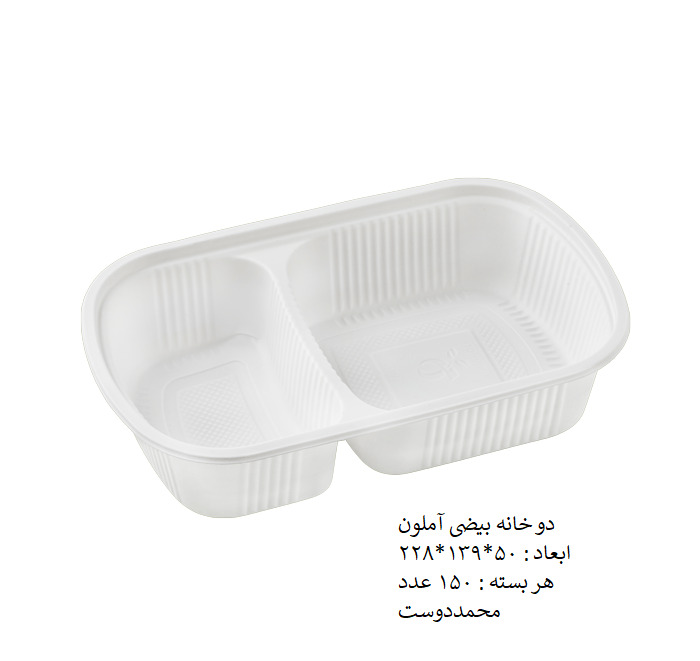 دو خانه بیضی آملون