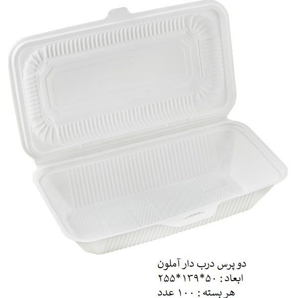 دوپرس درب دار آملون