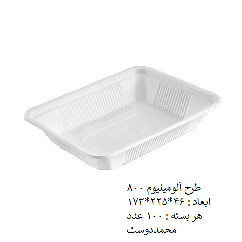 طرح آلومینیوم 800 آملون
