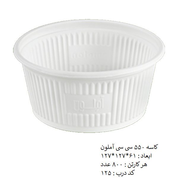 کاسه 550 سی سی آملون