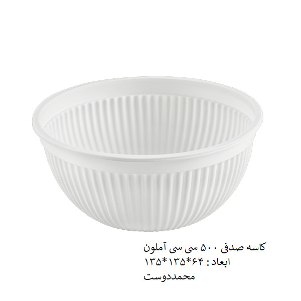 کاسه صدفی 500 سی سی آملون